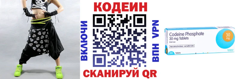 Кодеиновый сироп Lean напиток Lean (лин) наркотики Лесозаводск