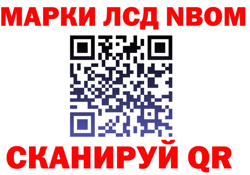 Марки 25I-NBOMe 1,8мг ссылки дарк нет hydra Лесозаводск