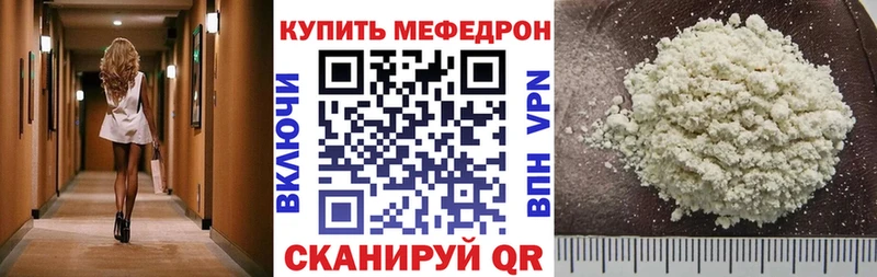 наркошоп  Лесозаводск  МЕФ 4 MMC 