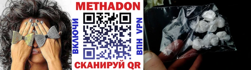 Метадон кристалл  Лесозаводск 